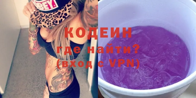 Кодеиновый сироп Lean напиток Lean (лин)  закладки  Агрыз 