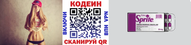 Кодеин напиток Lean (лин) дарк нет Telegram гидра онион Агрыз продажа наркотиков