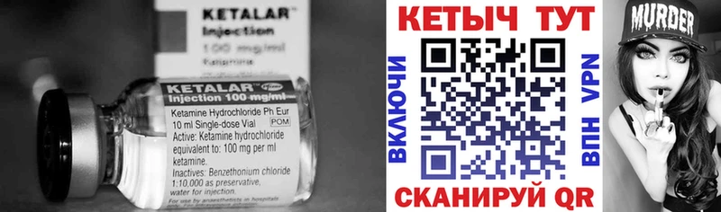 КЕТАМИН ketamine  Агрыз 