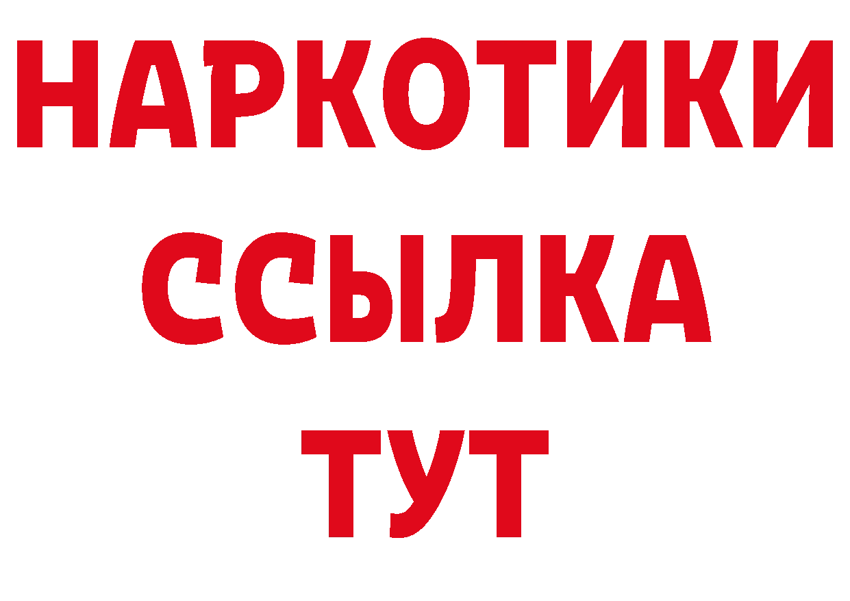 ТГК жижа ТОР нарко площадка кракен Агрыз