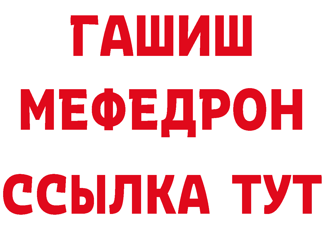 ГАШ Изолятор ТОР даркнет MEGA Агрыз