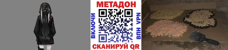 МЕТАДОН белоснежный  Агрыз 